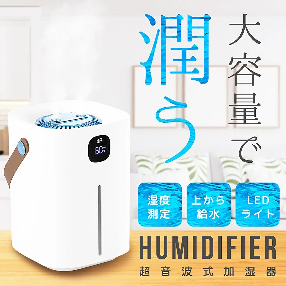 加湿器 おしゃれ 大容量 2L 上から給水 上部給水 銀イオン抗菌 湿度測定 4000mAh 超音波加湿器 上部給水式加湿器 上部給水型加湿器 卓上 オフィス 小型 コンパクト タッチセンサー 自動停