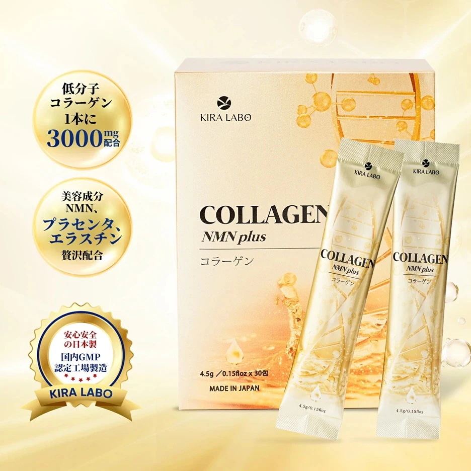 12319 NMNサプリ KIRALABO 90粒　30日分 Qoo10] KIRA LABO 【コラーゲン90,000mg 濃縮配合】 : 美容サポート