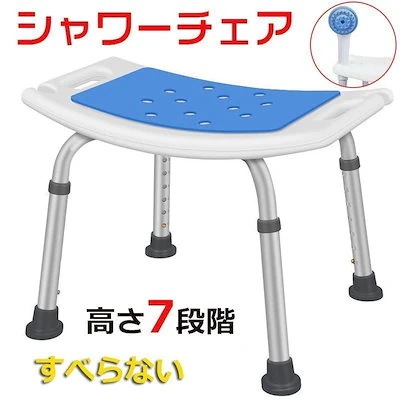シャワーチェアー お風呂椅子介護用品 高齢者 妊婦入浴介助 バスチェアー お風呂の椅子 お風呂いす
