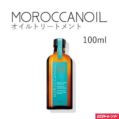 ヘアオイル | MOROCCAN OIL （モロッカンオイル） オイ...のサムネイル