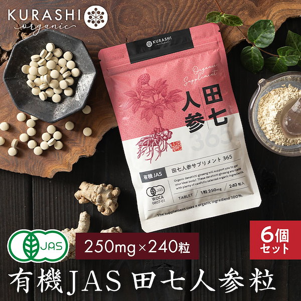 Qoo10] KURASHI natural 漢方サプリ 田七人参 有機JAS 250