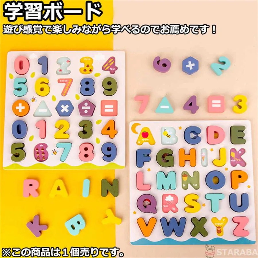 ギフト 幼児教育 プレゼント 数字玩具 サプライズ 知育おもちゃ 英語玩具 [10月推奨/20%OFF]幼児学習ボード 知育玩具 誕生日 クリスマス アルファベット 送料無料