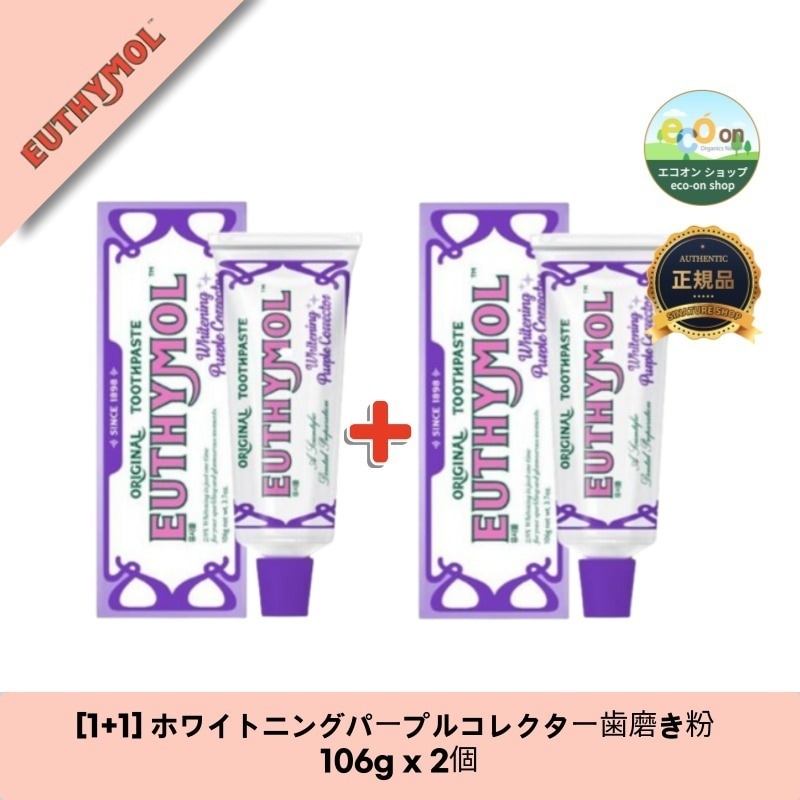 【1+1】【韓国コスメ】【正規品扱い店】ブライトニングパープルコレクター歯磨き粉106g - 輝く白い歯を手に入れよう！