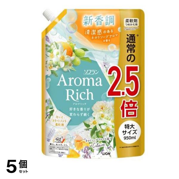 アロマリッチ クレア ネロリソープアロマの香り 詰め替え用 特大 950mL 5個セット