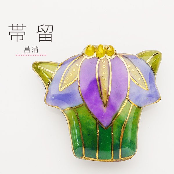 七宝焼[四季暦]（菖蒲）高級帯留め 帯飾り高級ケース付最安値に挑戦