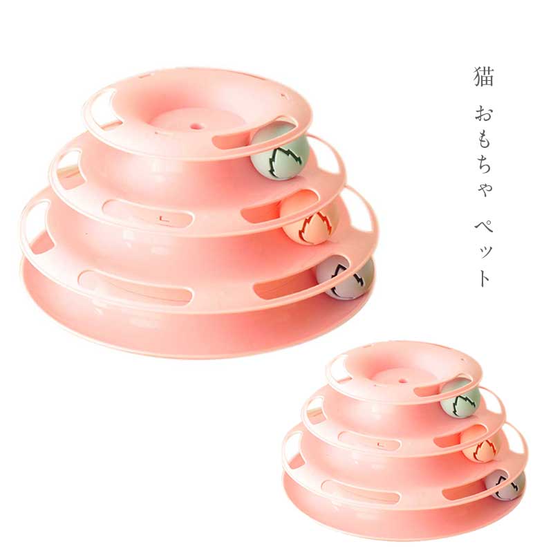 猫 おもちゃ ペット 用品 遊ぶ盤 ペットおもちゃ フラッシュボール 運動不足 ストレス 解消 ペット用品 遊び ボールがぐるぐる回る おもちゃボール