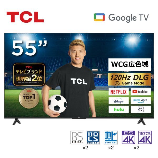 液晶テレビ 55型 地上BSCSデジタル 4Kチューナー内蔵 スマート 55インチ 55V型 55V7A