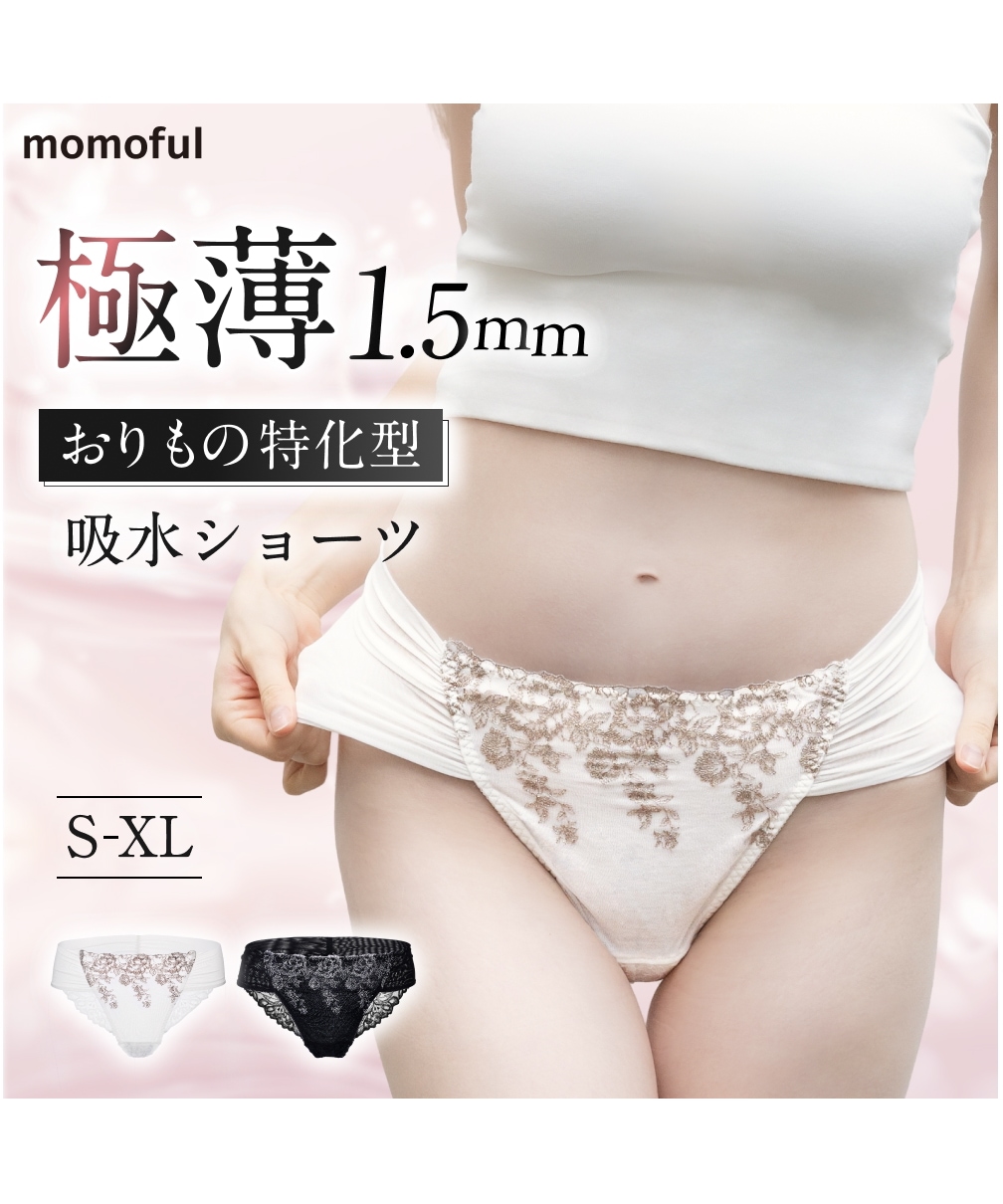 Qoo10 momoful 2枚 フリーライナーluxury 吸水シ