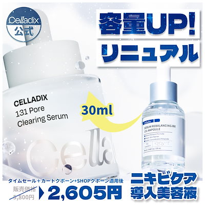 美容液 LaLa matsukiyo LAB フリーラボ CICA 原液浸透美容液