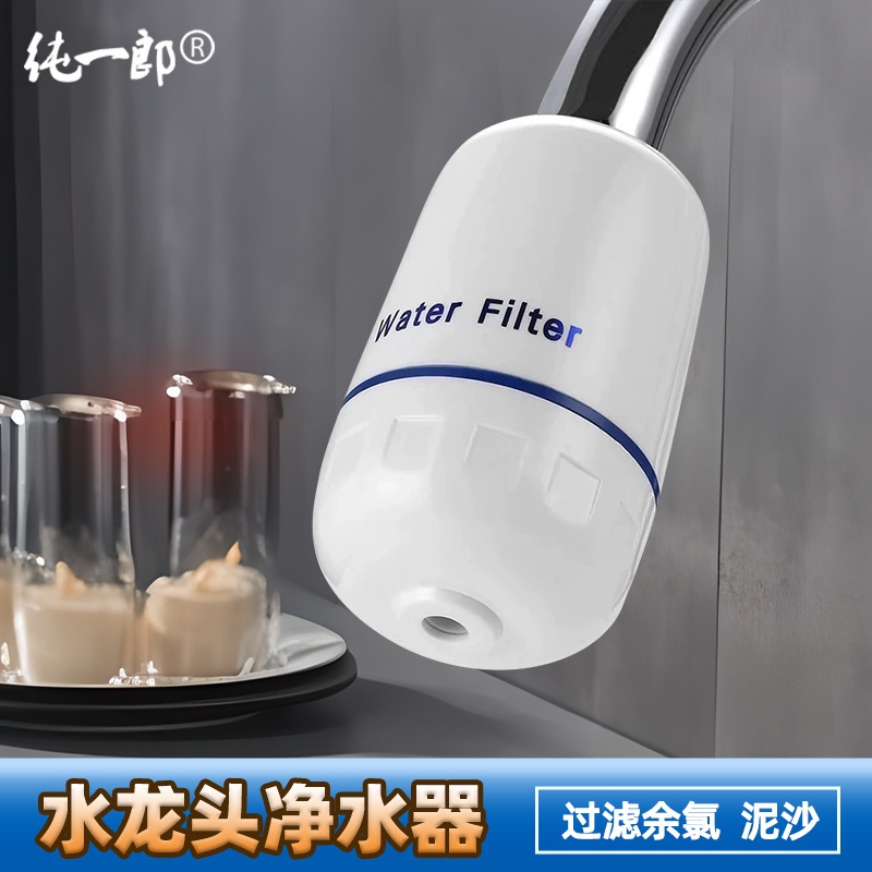 キッチン浄水器蛇口浄水器家庭用小型ユニバーサルフィルター学生寮浄水フィルター卸売 5,189円