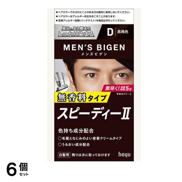 メンズビゲン スピーディーII D黒褐色 1組入 6個セット