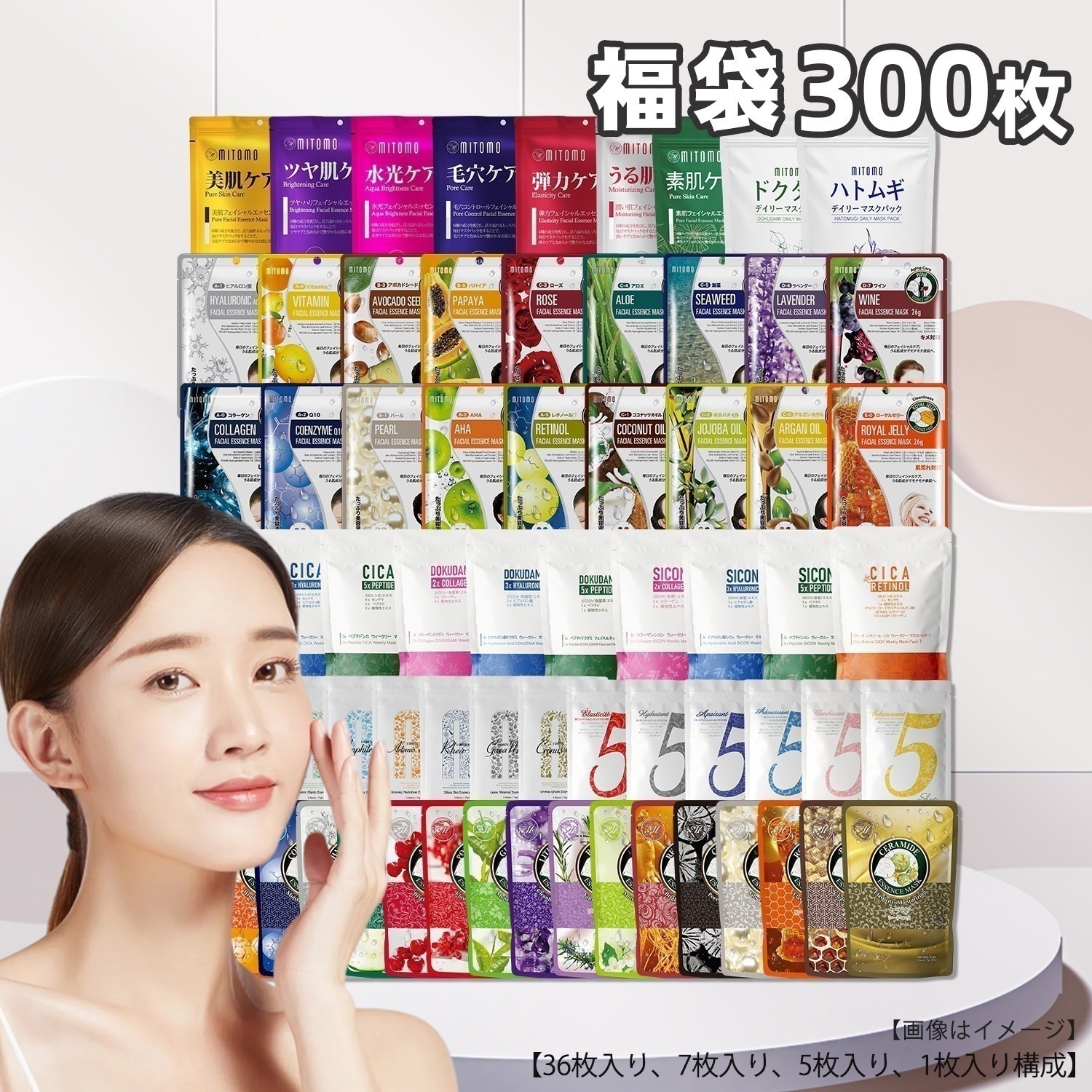 みとも MITOMO 新福袋 うるつやはだ うるツヤ肌 福袋 300枚 超大量 うるおい補給 保湿集中 肌ケア パック サロン級【LBSH000300】 6,171円