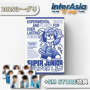 SUPER JUNIOR シーグリ　2018 super junior カレンダー