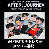 ボイプラ2 アーカイブ展 韓国 カメラ フォトセット リブ リブ A4フォトセット トレカ ボイプラ2 アーカイブ展 - メルカリ