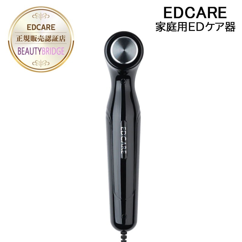 専用ジェル付き特別価格！家庭用ケア器　edcare Qoo10] EDCARE 家庭用EDケア器 femt