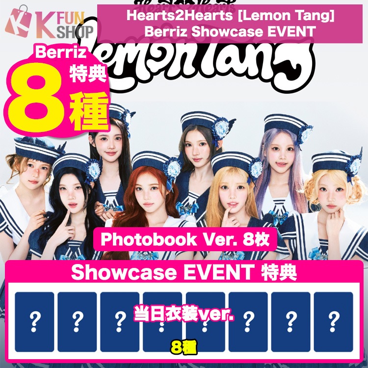 [Berriz特典8種付き] Photobook Ver.8枚_Hearts2Hearts The 2nd Mini Album [Lemon Tang] Showcase EVENT チャート反映