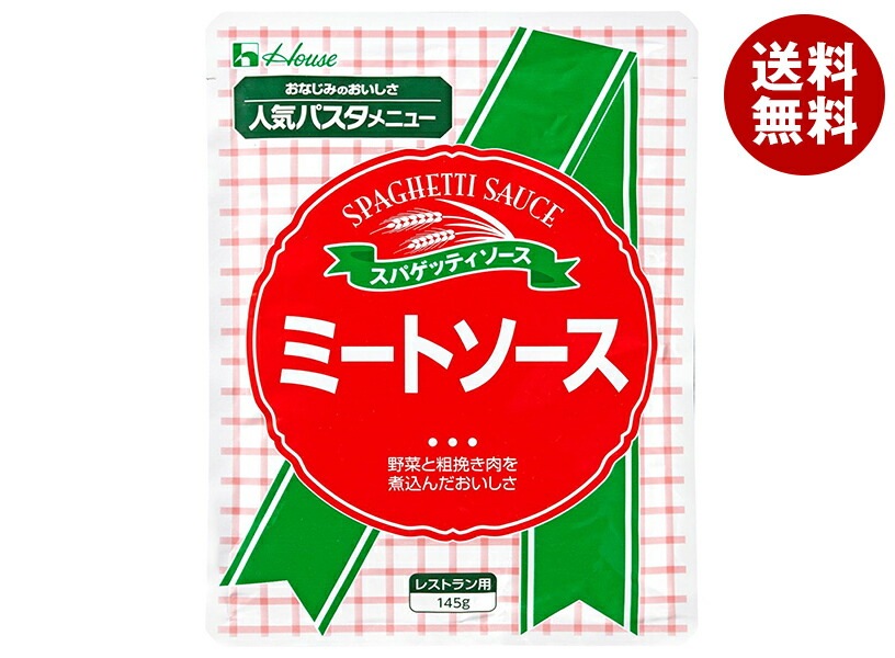 ハウス食品 ミートソース 145g＊30個入