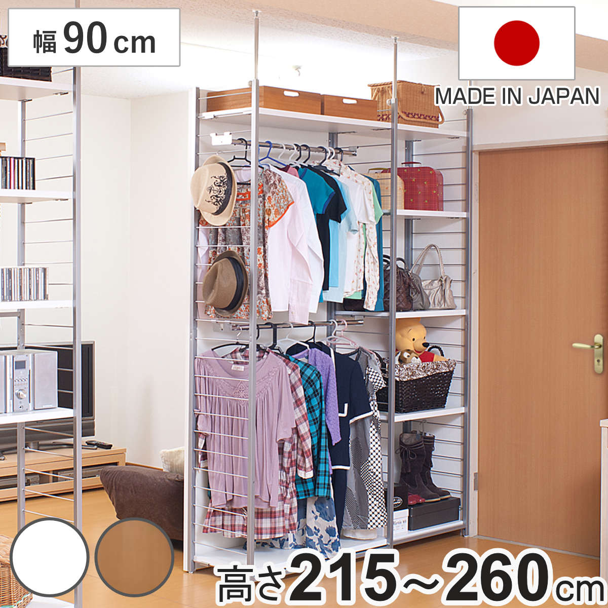 突っ張り 間仕切りワードローブ 幅90cm 背板無し ホワイト 突っ張り収納 ハンガーラック ワードローブ 収納 突っ張り式 突っぱり ツッパリ 洋服 ウォークインクローゼット 間仕切り 15,113円