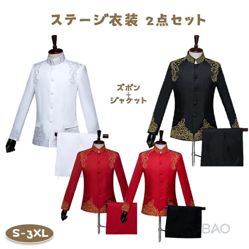 パンツ ステージ セットアップ メンズ イベント おしゃれ 【30%OFFセール】ステージ衣装 ジャケット 衣装 2点セット カラオケ コスプレ ダンス衣装 パーティ スーツ 刺繍 司会