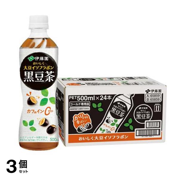 伊藤園 おいしく大豆イソフラボン黒豆茶 500mL× 24本入 3個セット