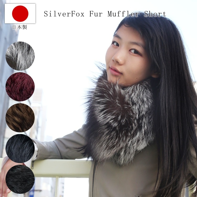 マフラー レディース ファー 日本製 SAGA フォックス リアルファー ストレート 毛皮