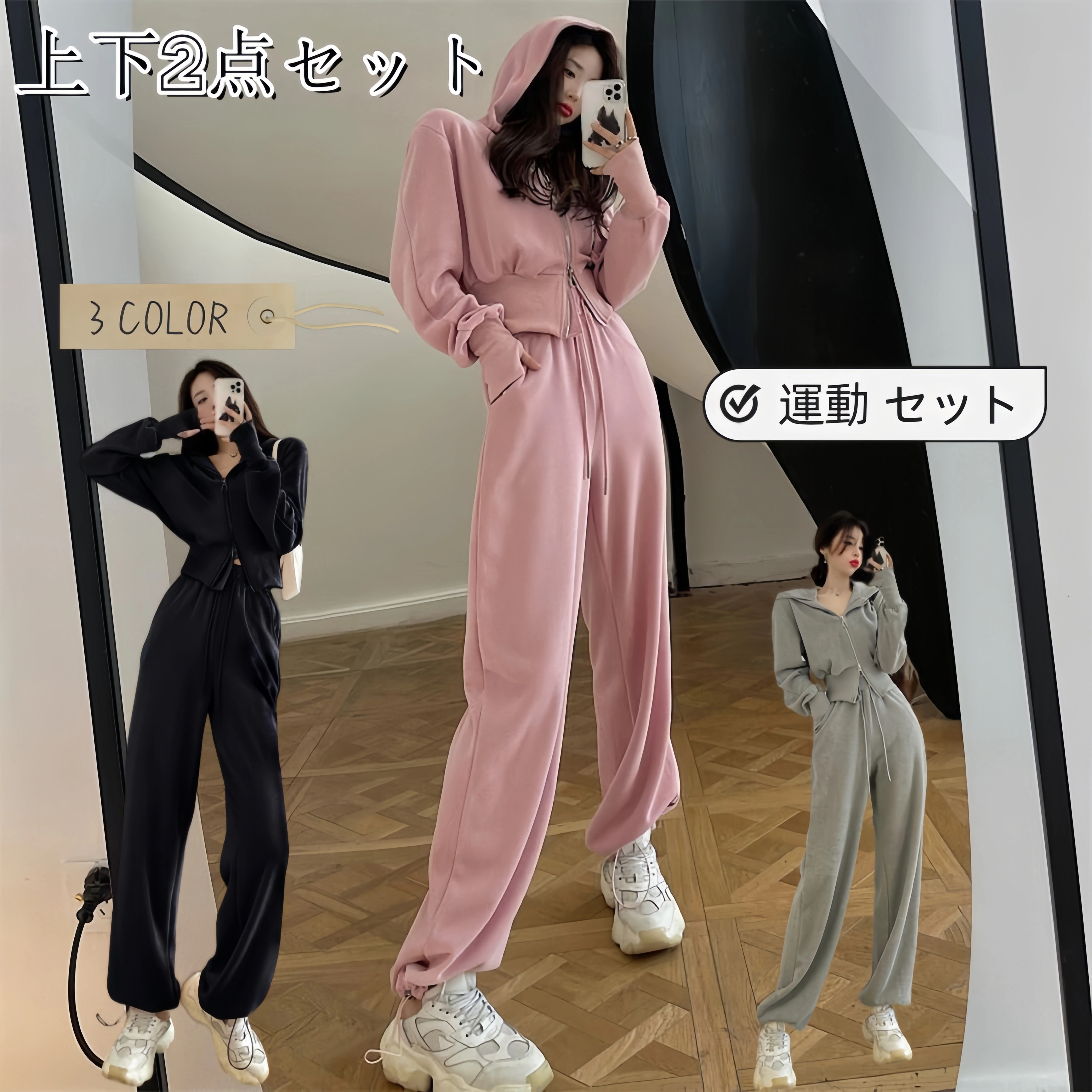 2025人気韓国ファッション秋服セットアップ上下二点ンドスウェット肌にやさしい綿長袖立ち襟アウター無地スウェットパンツレディーストレーニングウェアスポーツウェア