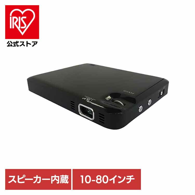 会議 ミーティング プレゼン ゲーム 映画 軽量 薄い プロジェクター スピーカー内臓 DLPプロジェクターmitemi RA-P070 RAMASU