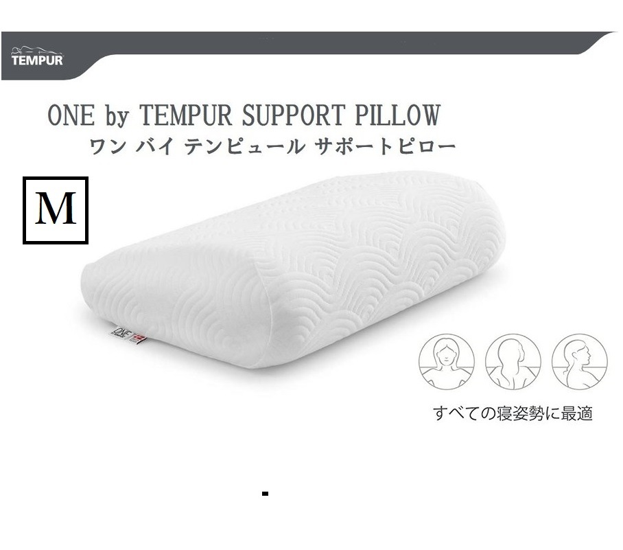 テンピュール 正規品 枕 まくら ホワイト Mサイズ ワン バイ テンピュール サポートピロー