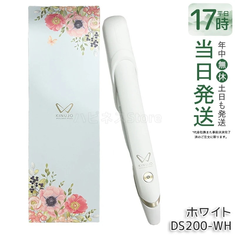絹女 KINUJО ストレ-ト^アアイロン DS200-WH マイナスイオン 最高温度220℃ ダメージケア ヘアアイロン