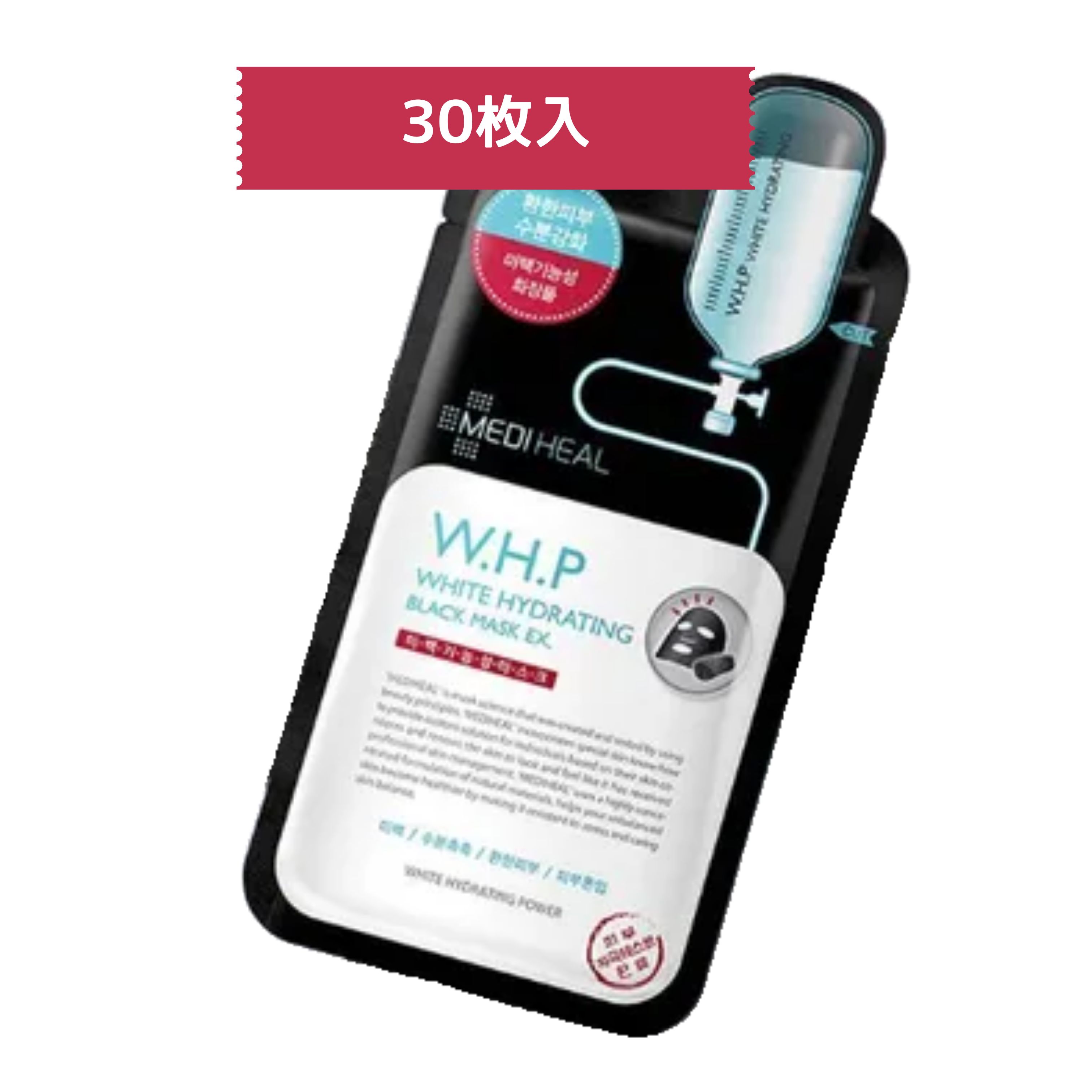 【30枚入／1日1枚×30日】WHP美白水分ブラックマスクEX韓国コスメ 1か月用デイリーケア 大容量　パック