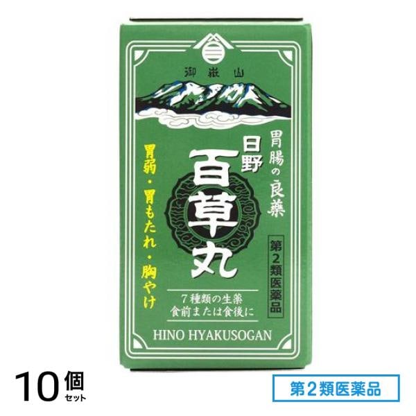 第２類医薬品 日野百草丸 1020粒 10個セット