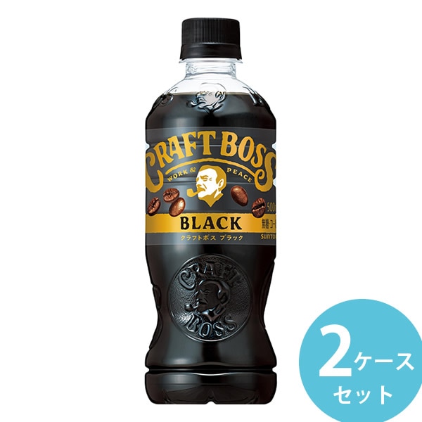 サントリー クラフトボス ブラック 500mlPET 48本(24本 2ケース) (全国一律送料無料) BOSS ボス コーヒー 無糖 ボトルコーヒー ペットボトル
