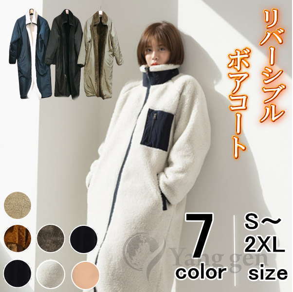 【即納】ボアコート レディース リバーシブルコート スタンドカラー ジャケット あたたかいパイピングボア 防寒 あったか 大きいサイズ 温かい おしゃれ シルエットきれい 秋冬(アパレル)