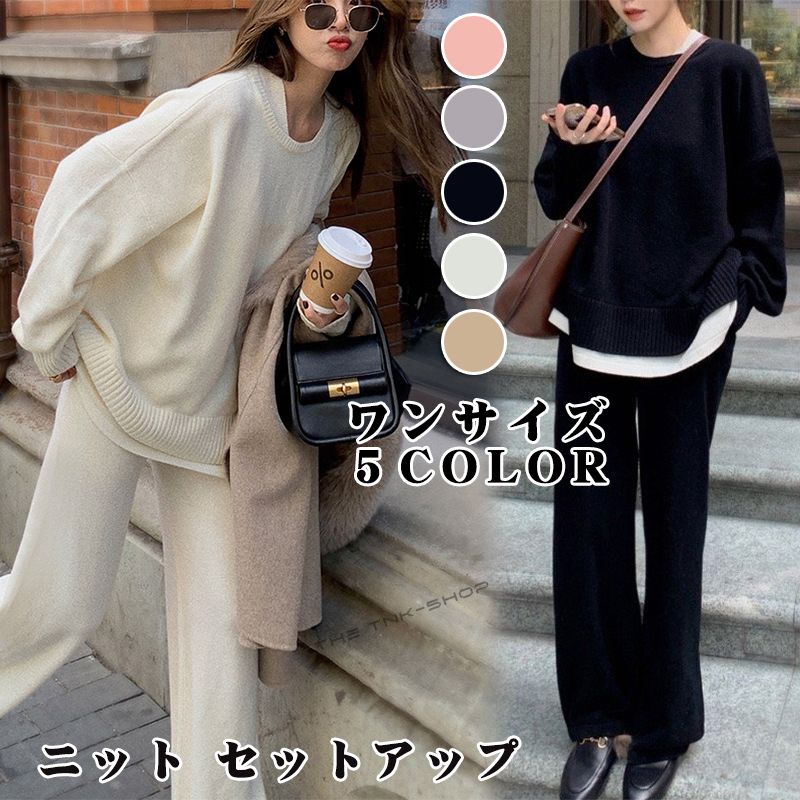女性 秋冬 カジュアル ニットセットアップ レディース パンツ ニットセーター プルオーバー ニットパンツ ワイドパンツ セットアップ ニット 長袖 秋冬 春 2点セット 通勤 カジュアル シンプル