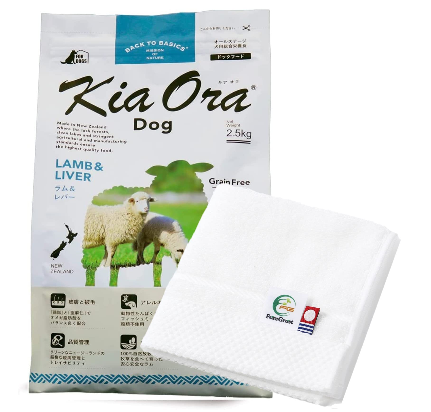 キアオラ KiaOra ドッグフード ラム＆レバー 2.5kg グレインフリー 正規品 全犬種対応 ForeGrostオリジナル今治タオルブランドハンカチ25cm×25cmセット タオルハンカチカラー