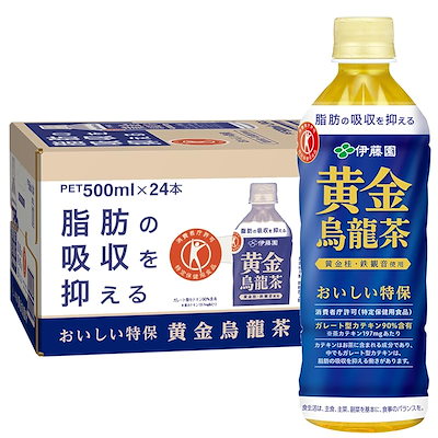 他サイト： 伊藤園 黄金烏龍茶 500ml×24本 [ トクホ ] 特保 特定保健用食品の商品画像