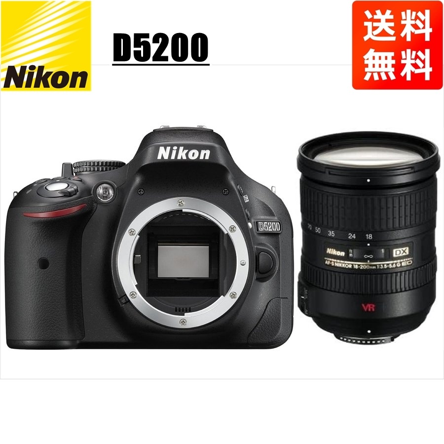 D5200 AF-S 18-200mm VR 高倍率 レンズセット デジタル一眼レフ カメラ 中古