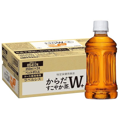 他サイト： からだすこやか茶W ラベルレス 350ml PET 24本 (全国一律送料無料) コカコーラ トクホ お茶 飲料 ドリンク 特保 特定保健用食品 糖 脂肪の商品画像