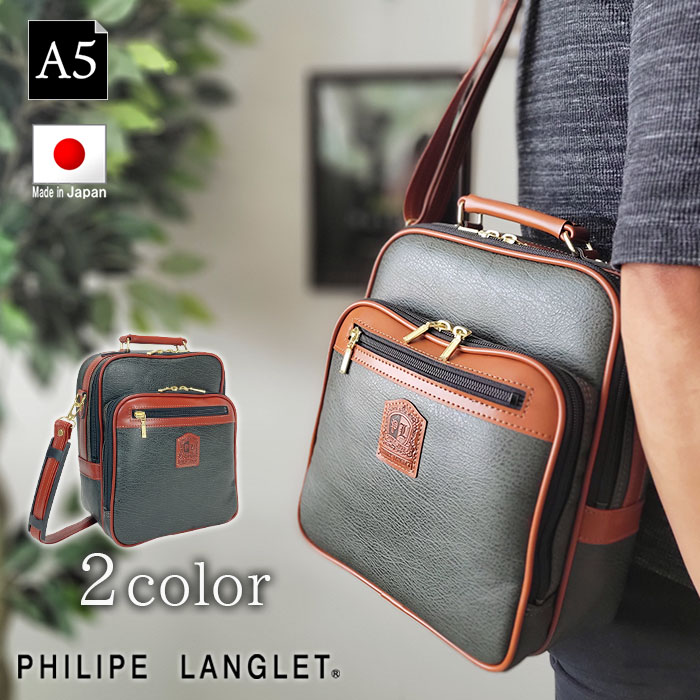 ショルダーバッグ ブランド PHILIPE LANGLET 16456 日本製 豊岡製鞄 メンズ A5 縦 2way 雨汚れにも強い 合成皮革 旅行 黒 カーキ フォーマル 鞄倶楽部 8,606円