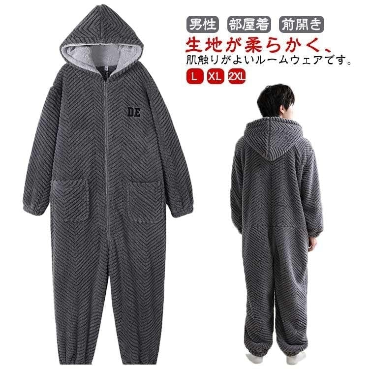 モコモコ ルームウェア メンズ 着ぐるみ パジャマ 長袖 冬用 カバーオール クマ耳 フード付き オールインワン 寝巻き 前開き彼氏 着る毛布 おもしろ 修学旅行