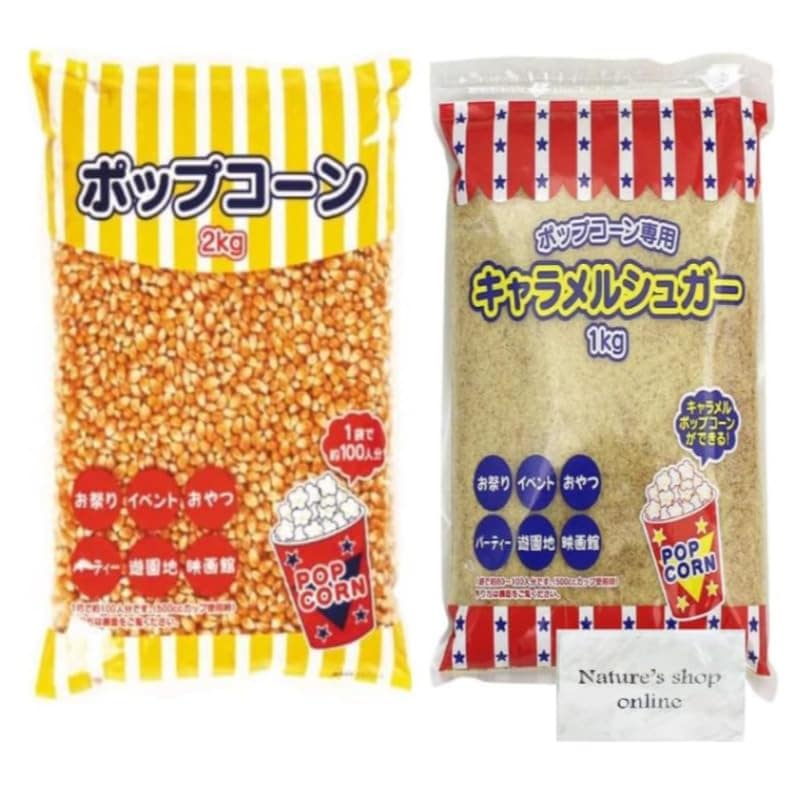 ハニー ポップコーン豆 2kg ハニー キャラメルシュガー 1kg 計2点セット おまけ付き