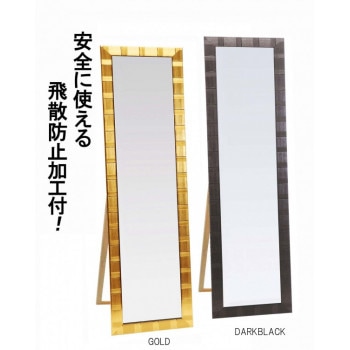 （新）HJ（Hand made in Japan）ミラー（4尺スタンド付）飛散防止付 GOLD・10656