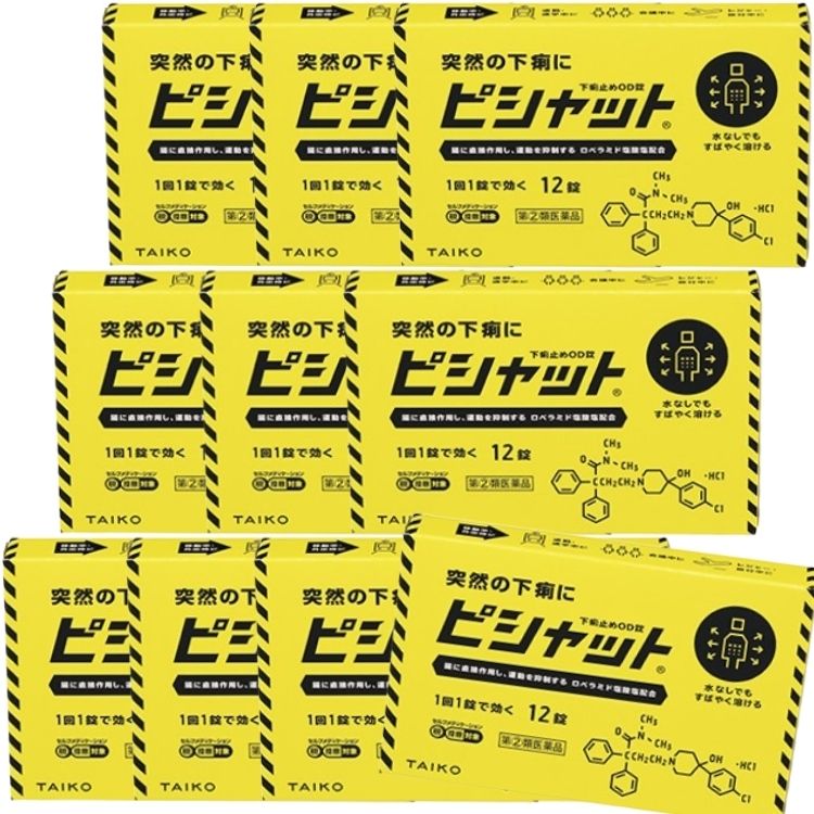 指定第2類医薬品 10個セット 大幸薬品 ピシャット下痢止めOD錠 12錠 止瀉薬