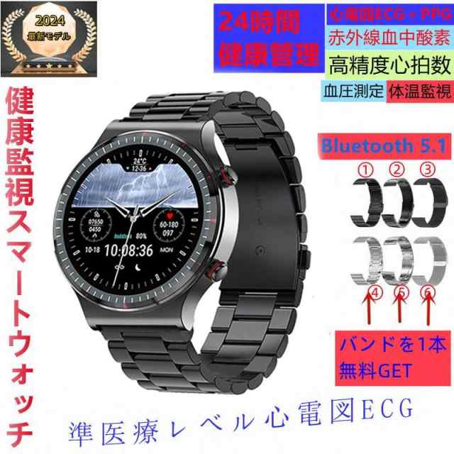 スマートウォッチ 日本製センサー 医療レベル心電図ECG+PPG 血圧 血中酸素 24時間体温測定 高精度心拍数 睡眠管理 呼吸率 歩数計 Line着信通知 iphone/Android特典品