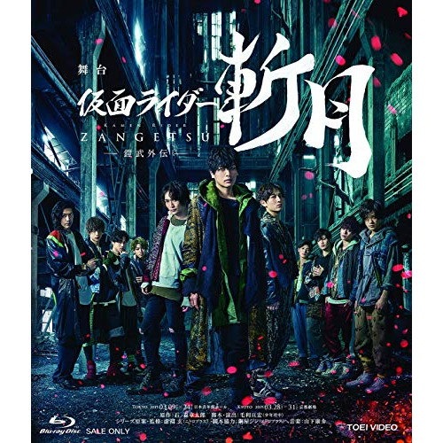 仮面ライダー鎧武／ガイム 第一巻 遠く [Blu-ray]