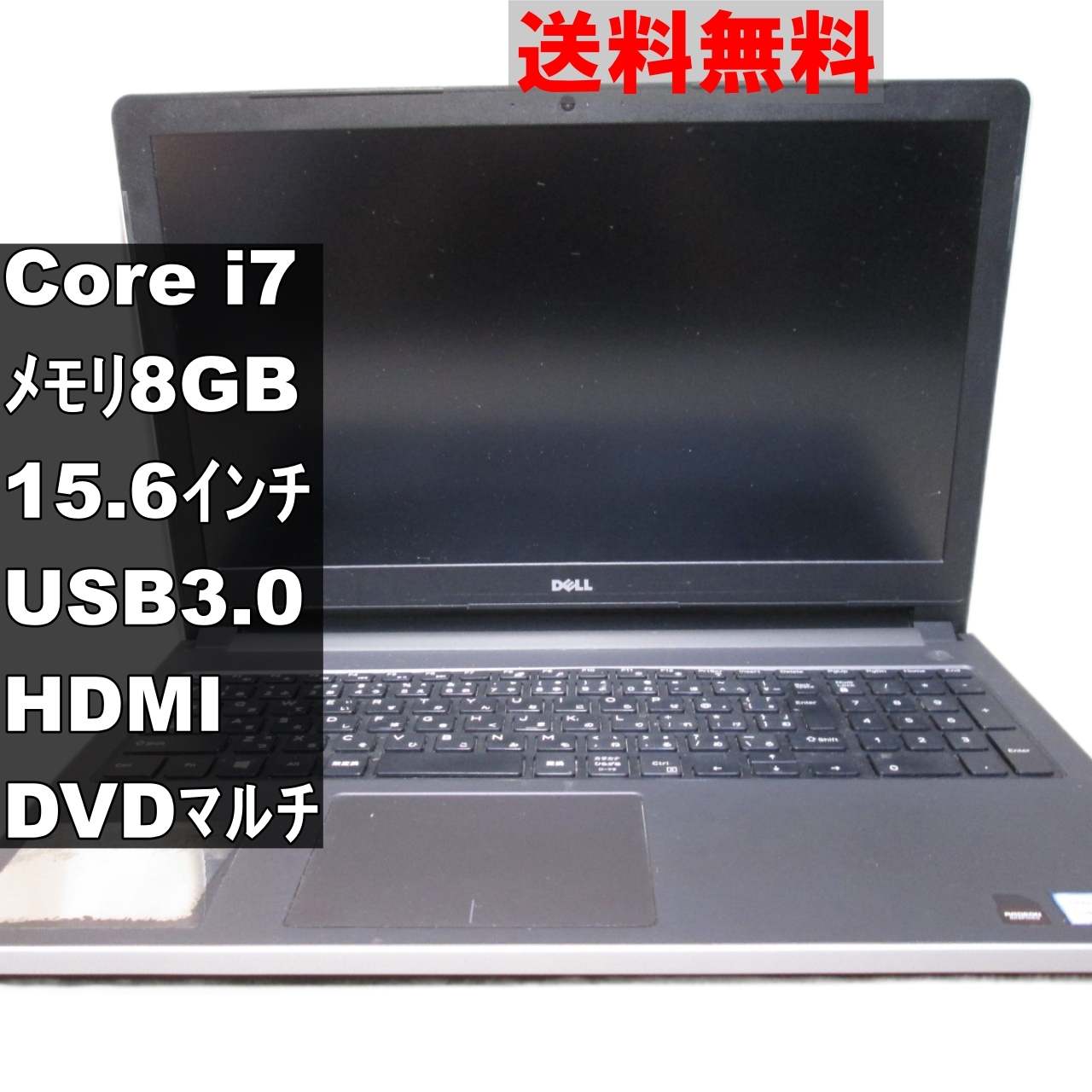Inspiron 5559【Core i7 6500U】電源投入可 ジャンク　 [90865] 14,652円