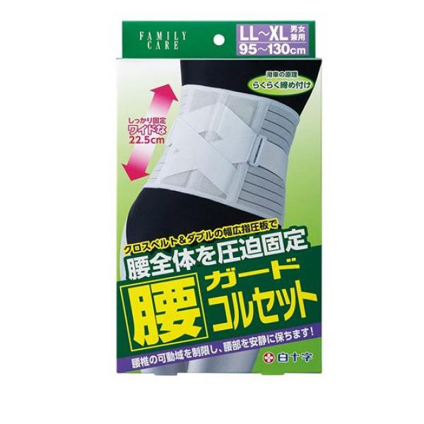 白十字 FC腰ガードコルセット 1個入 (LL-XLサイズ)