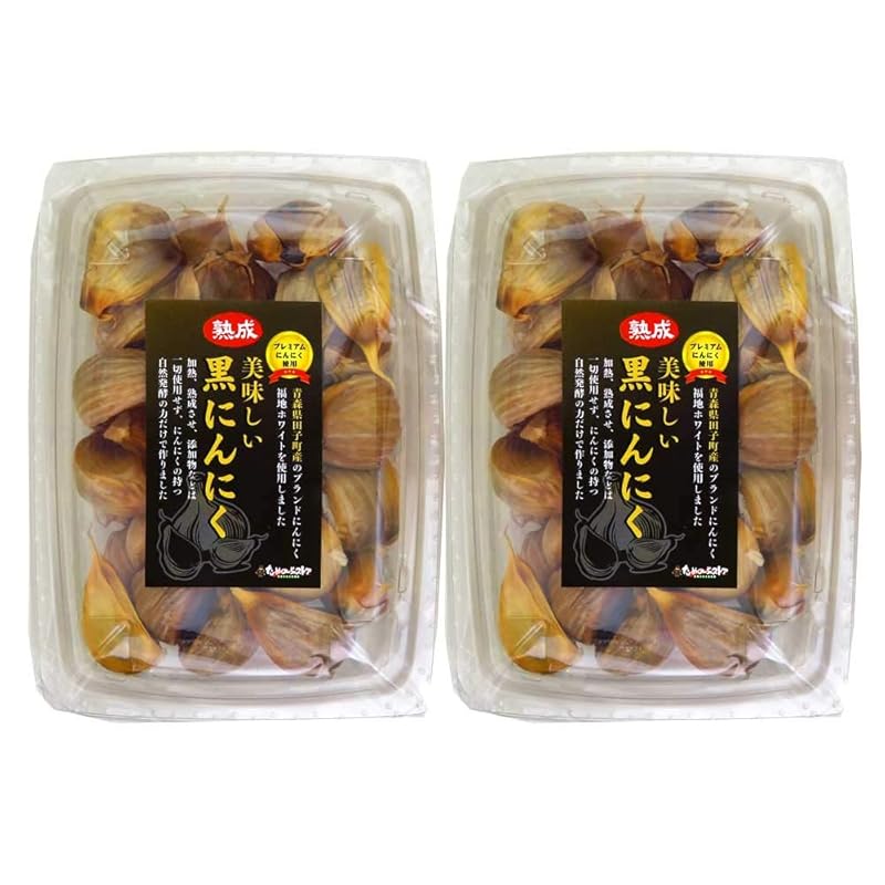 ためのぶの黒 青森県産 黒にんにく バラパック200g入り×2パックセット （約50日分）
