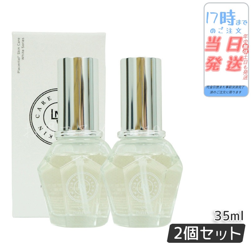 ディアセラム 35ml 【お得2個セット】