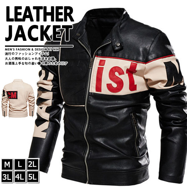 バイクジャケット メンズ ライダース革ジャケット 革ジャン レザージャケット 革ジャケット PUレザー バイク レザー PU 裏ボア バイカー